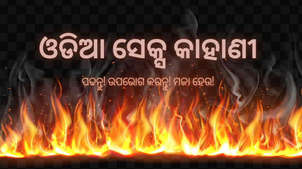 Bapa jhia sex story